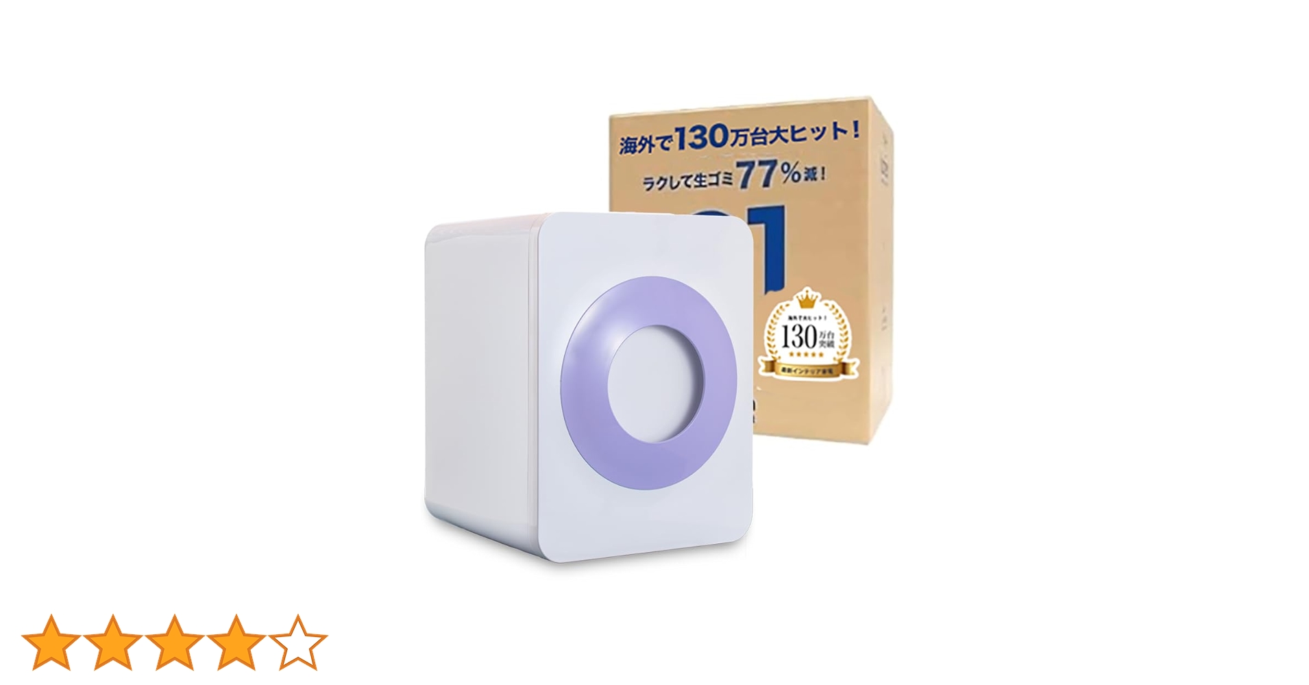 Amazon | loofen（ルーフェン）生ゴミ処理機 家庭用 助成金対象